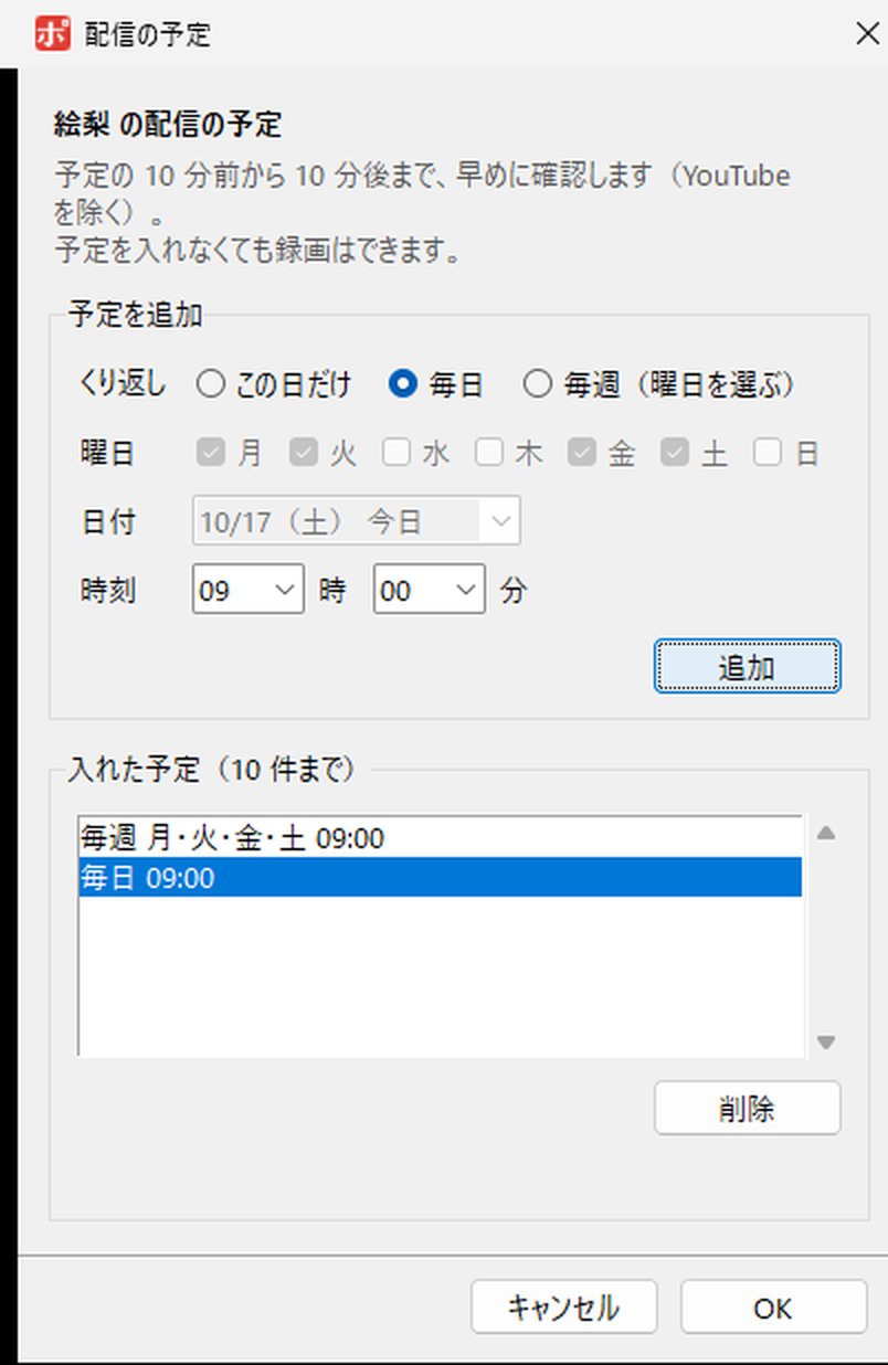 予約の画面