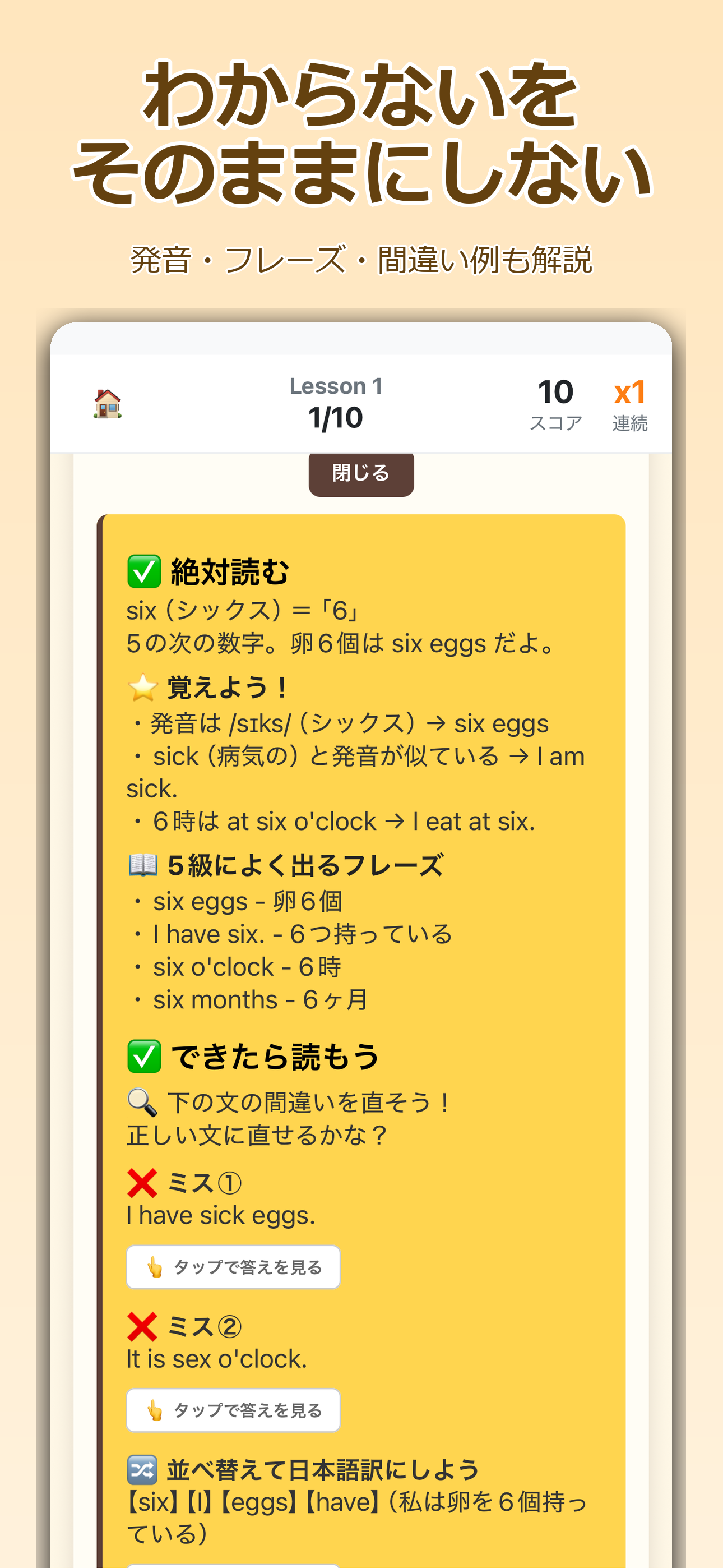 わからないをそのままにしない - 詳細解説